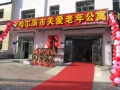 哈尔滨市道里区关爱老年公寓图片