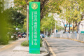 深圳市福田区福利中心（万科榕悦）图片