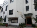 佰仁堂·杭州红巷养老院图片