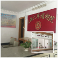 上海大华福利院图片