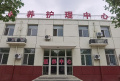 金夕医养中心图片