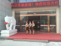 乐山达美健康城图片
