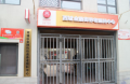 首开寸草金融街养老院（北京市西城区金融街街道养老照料中心）图片