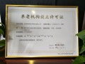 成都兰苑康养中心图片