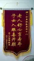 贵阳喜开颜居家养老中心图片