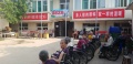 榆次区馨乐养老院图片