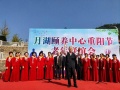 达州月湖颐养中心图片