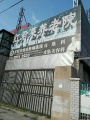 辽宁省沈阳市和平区红君莱养老院图片