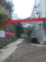 攀枝花市怡福苑养老服务有限公司图片