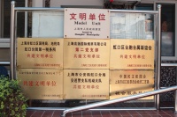 上海市虹口区民建大铭敬老院图片
