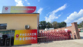 北京市平谷大兴庄镇养老照料中心（北京即刻到家服务科技有限公司兴昊分公司）图片
