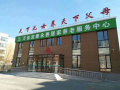 沈阳市铁西区万佳宜康居家养老服务中心图片