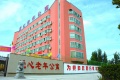 鹤壁市山城区爱心老年公寓图片