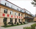 大同市高山若亲敬老中心图片