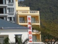 三亚东海老年度假公寓图片