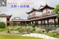广西太和·自在城图片