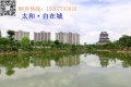 广西太和·自在城图片