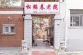 天津市红桥区松鹤养老院图片