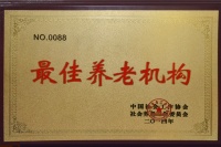 衡水市福临托老院图片