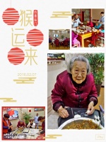 新密澎湖湾居家养老服务有限公司图片