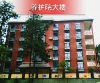 攀枝花市东区幸福记忆养护院图片