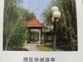 沈阳浑河养老院--停运图片