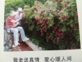 沈阳浑河养老院--停运图片