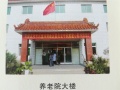 沈阳浑河养老院--停运图片