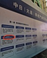 大连怡康之家日式养老院图片