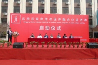 日照市东港区壹善缘养老院图片