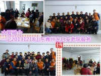 光启安老院图片
