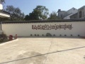 宜兴市元亨颐养园图片