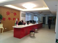 温州市安孝老年护理院图片