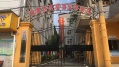 武汉市汉阳区燎原社区福泽湾养老院图片
