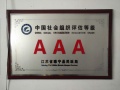 江苏省徐州市睢宁县骑路社区养老院图片