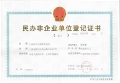 上海徐汇区颐祥养老院图片
