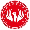 凤凰长者康复中心图片
