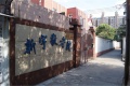 上海市杨浦区新宇敬老院图片