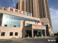 随州汇仁康养中心图片