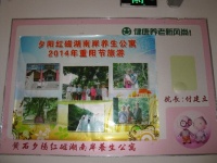 黄石市西塞山区磁湖南岸老年养生公寓图片