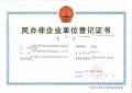 上海市浦东新区东明路街道心悦家园养老院图片