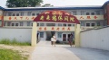 随州市曾都区老来福休闲院图片