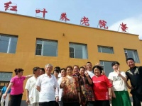 桦甸市红叶养老院图片