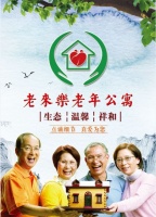 凤翔县老来乐老年公寓图片