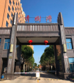 香树湾国际养老社区图片