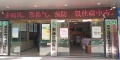 贵港达明医院老年人养护中心图片