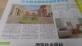 山东省沂水县金鹏颐年园养老中心图片