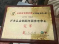 山东省沂水县金鹏颐年园养老中心图片