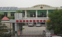 北京市朝阳区社会福利中心图片