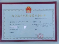 漠河县西山小区夕阳红养老院图片